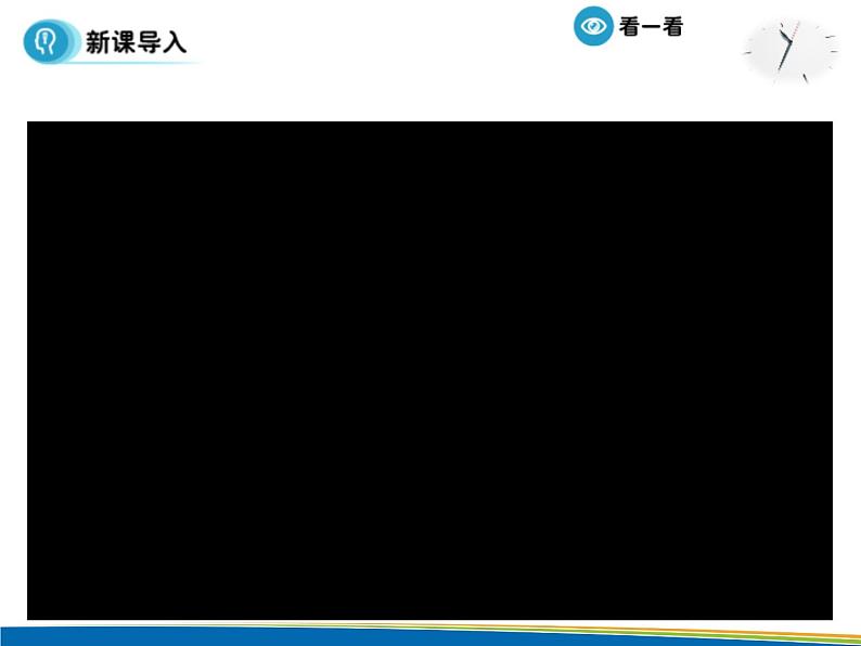 人教版(新课标)高中物理必修二第五章曲线运动——竖直面内圆周运动课件PPT01