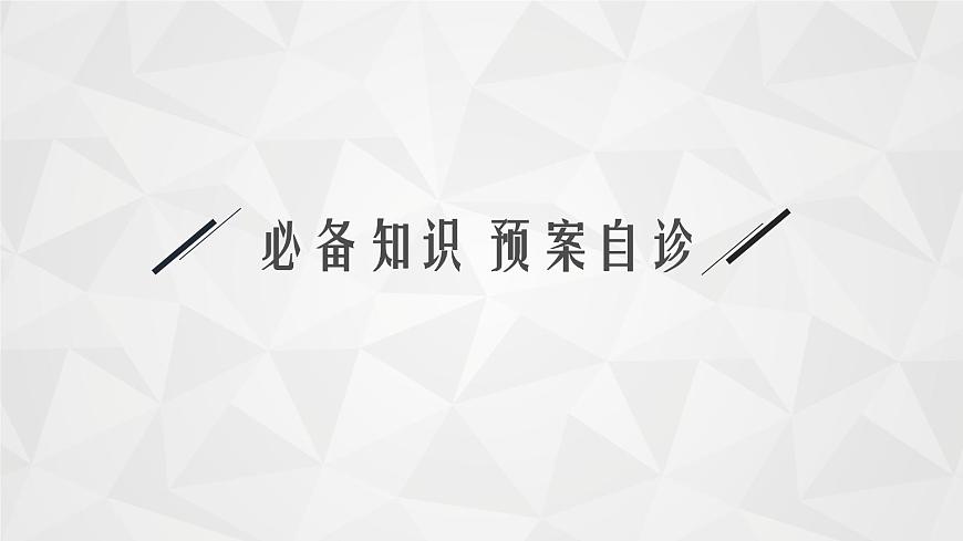 22屆高中物理一輪總復(fù)習(xí)20 電容器 帶電粒子在電場(chǎng)中的運(yùn)動(dòng)(新高考)第3頁(yè)