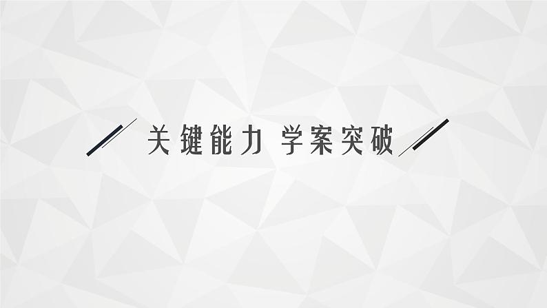 22届高中物理一轮总复习实验9 描绘小灯泡的伏安曲线(新高考)第8页