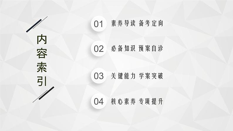22届高中物理一轮总复习37 光的折射 全反射(新高考)第2页