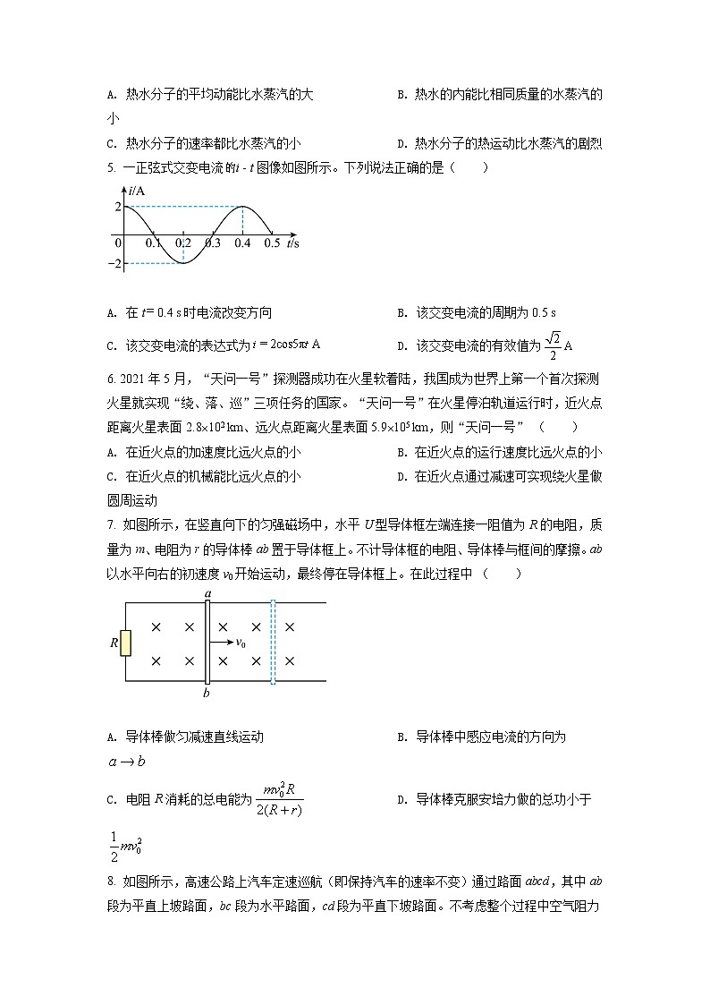2021年新高考北京物理卷及答案解析(原卷+解析卷)02
