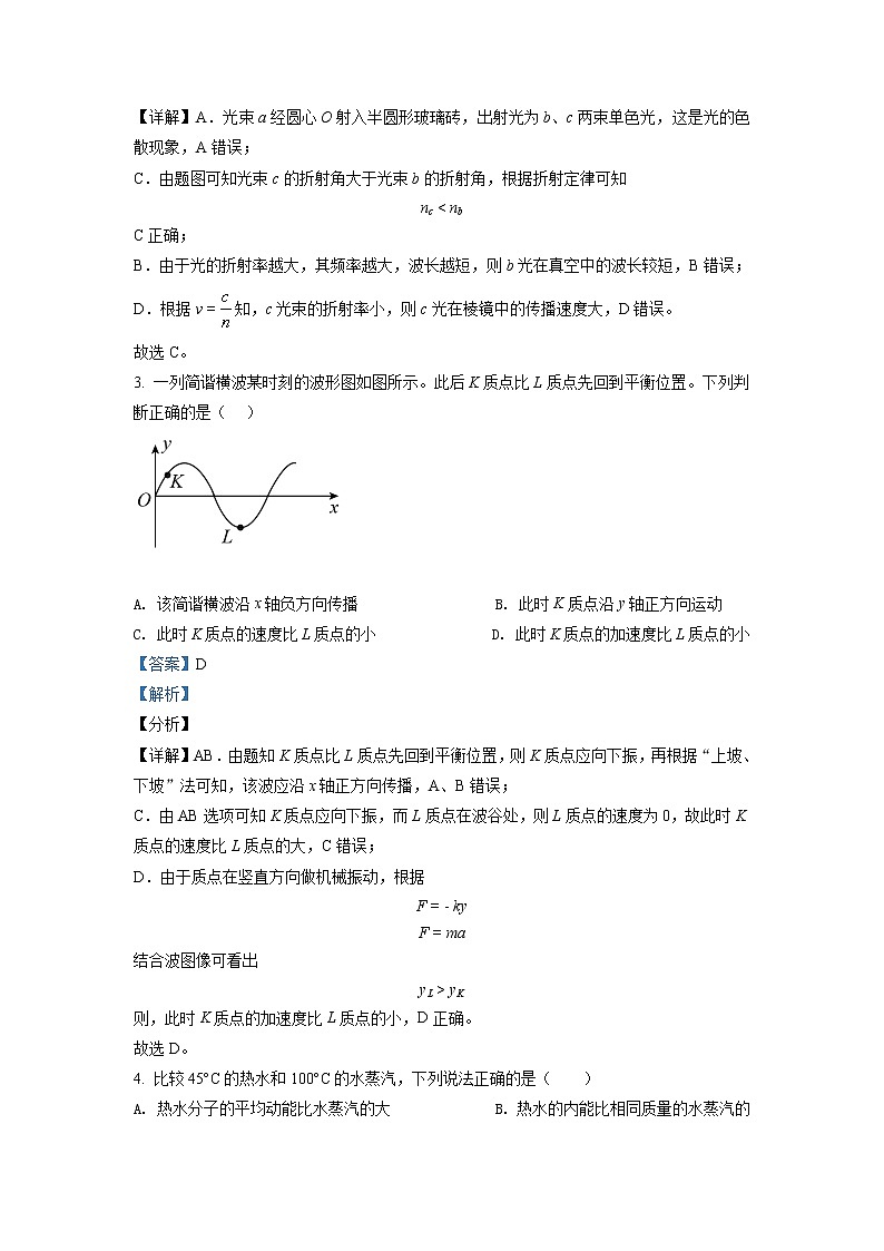 2021年新高考北京物理卷及答案解析(原卷+解析卷)02