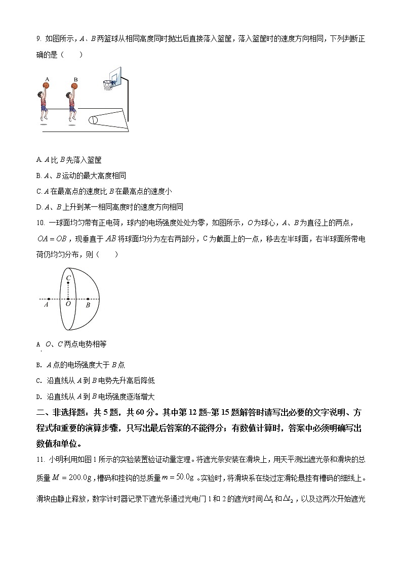 2021年江蘇省普通高中學(xué)業(yè)水平選擇性考試物理試題（原卷版）第3頁(yè)