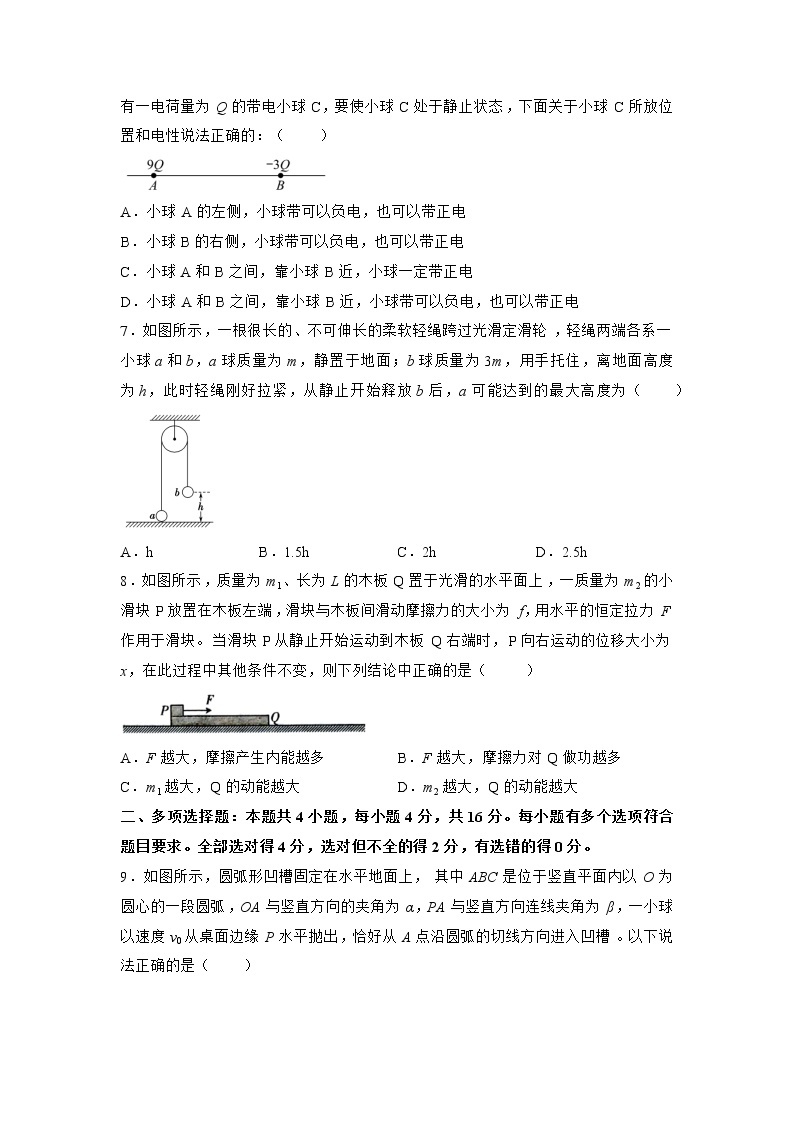 高中物理高一下期中测试卷0103