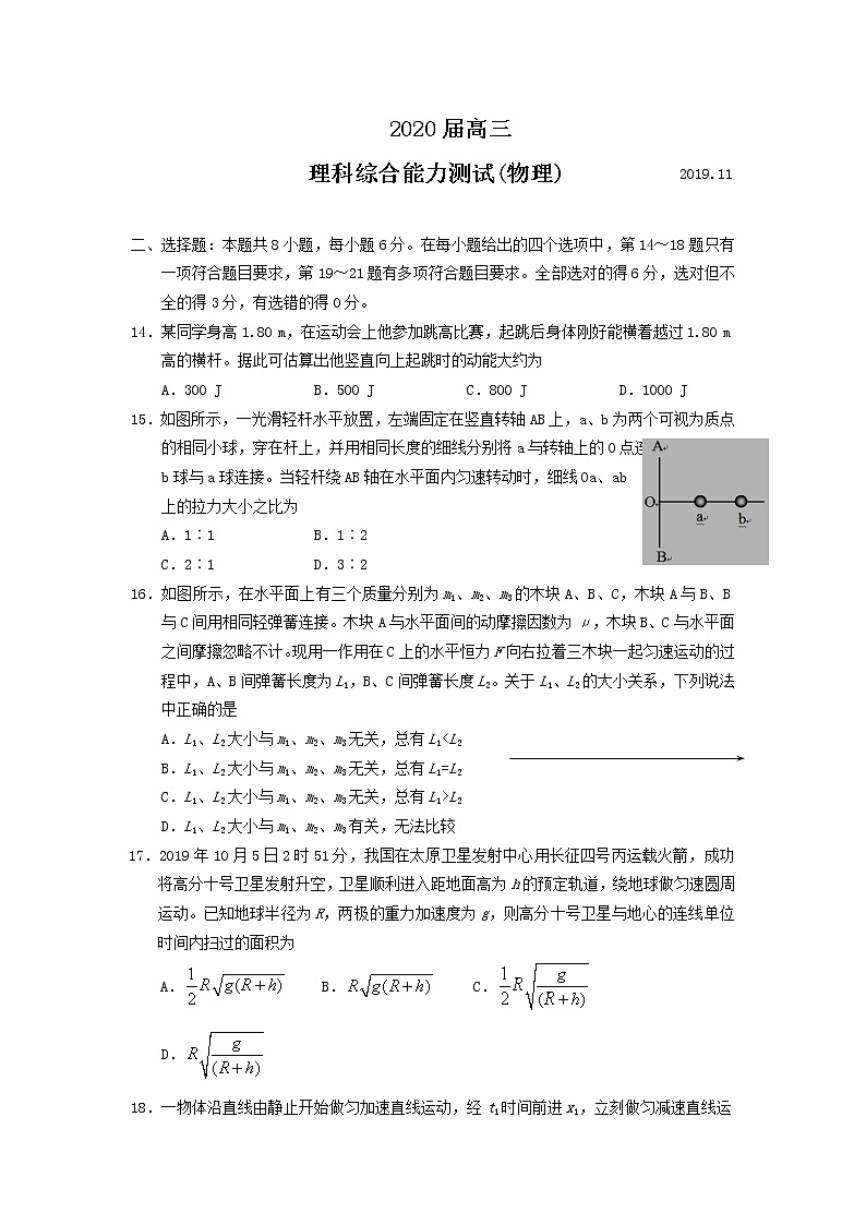 四川省攀枝花市2020届高三上学期第一次统一考试物理试卷 Word版含答案01