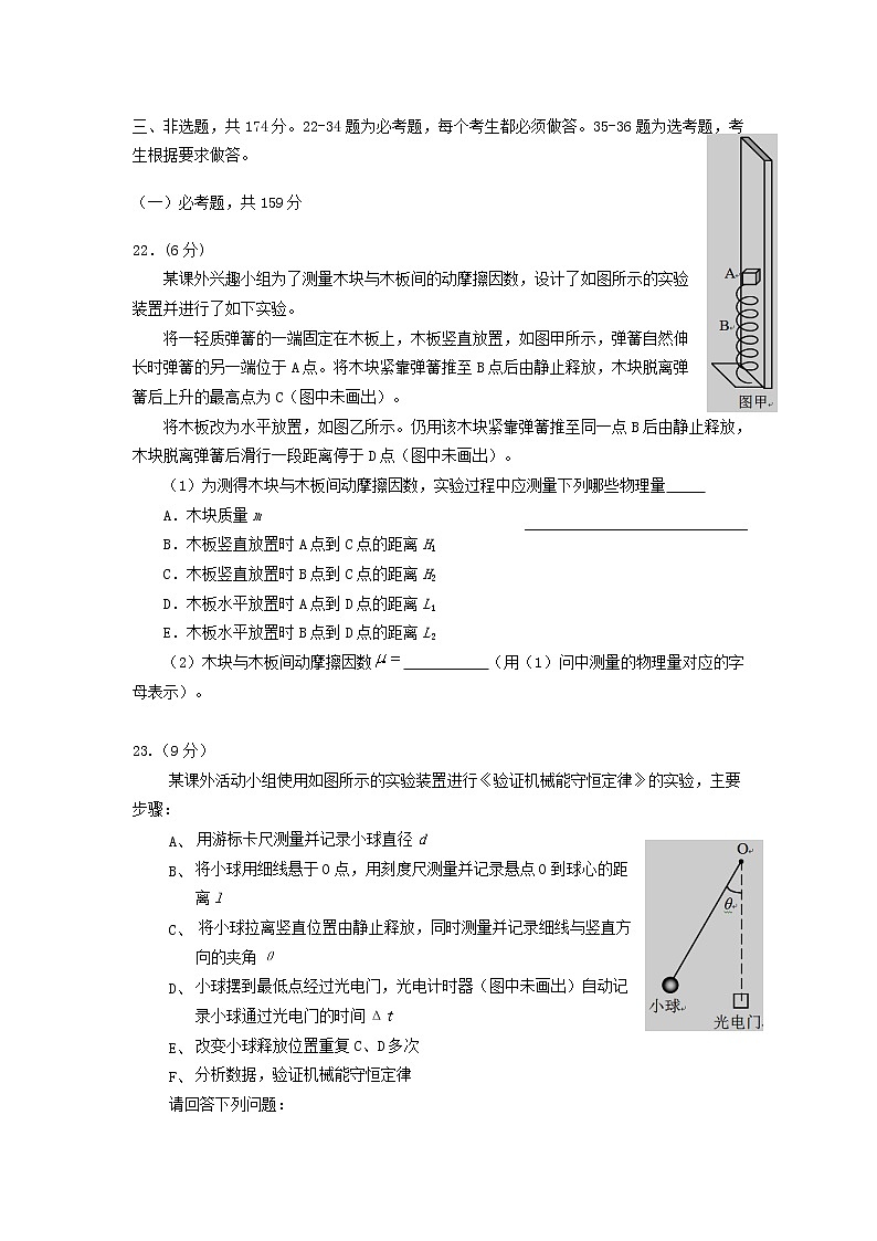 四川省攀枝花市2020届高三上学期第一次统一考试物理试卷 Word版含答案03