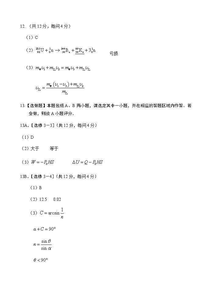 物理答案第2页