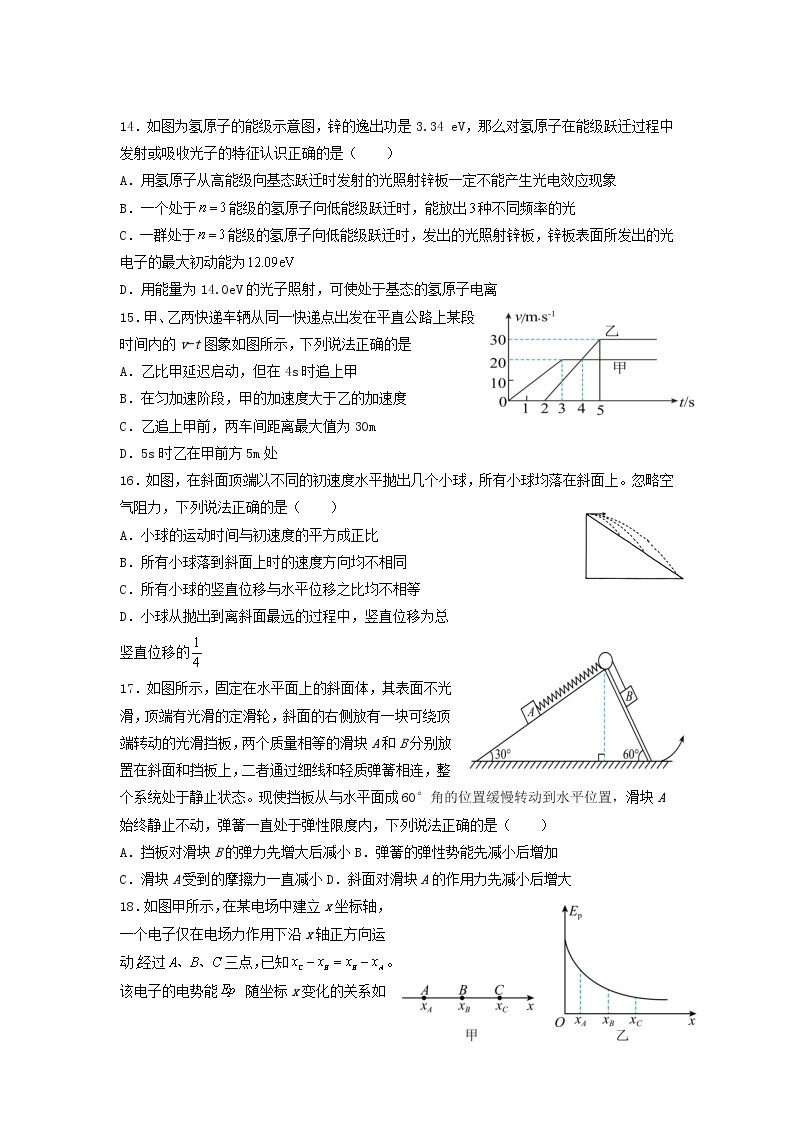 黑龙江省鹤岗市第一中学2022届高三上学期期末考试物理试题含答案01
