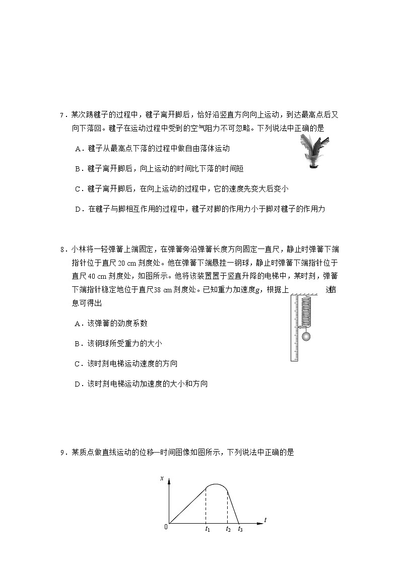 2021-2022学年北京市西城区高一上学期期末考试物理试题第3页