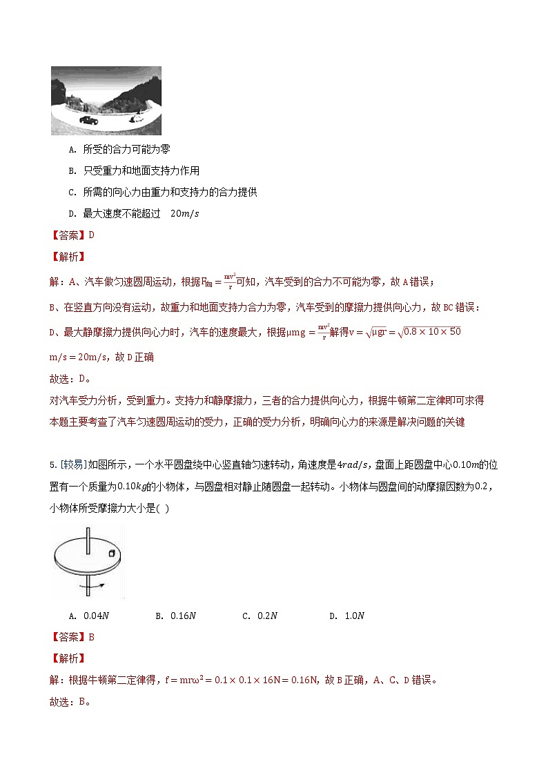 6.2 向心力-高一物理 同步课件+练习(2019人教版必修第二册)03