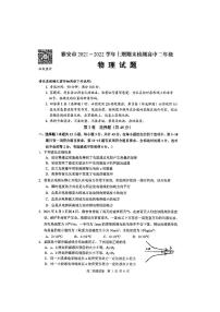 四川省雅安市2021-2022学年高二上学期期末检测物理试题扫描版含答案
