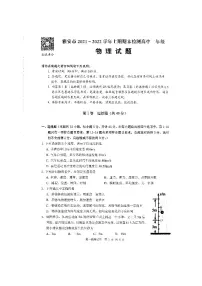 四川省雅安市2021-2022学年高一上学期期末检测物理试题扫描版含答案