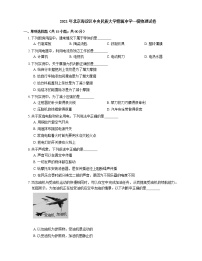 2021年北京海淀区中央民族大学附属中学一模物理试卷