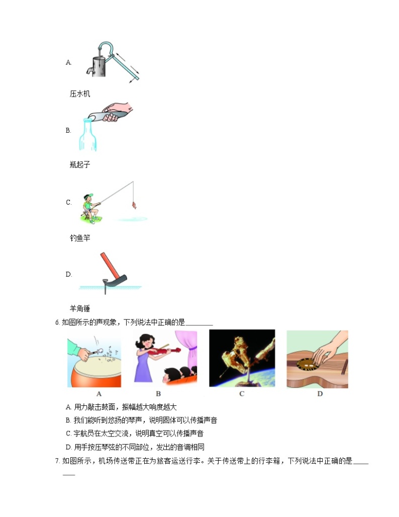 2021年北京西城区中国戏曲学院附属中学一模物理试卷02