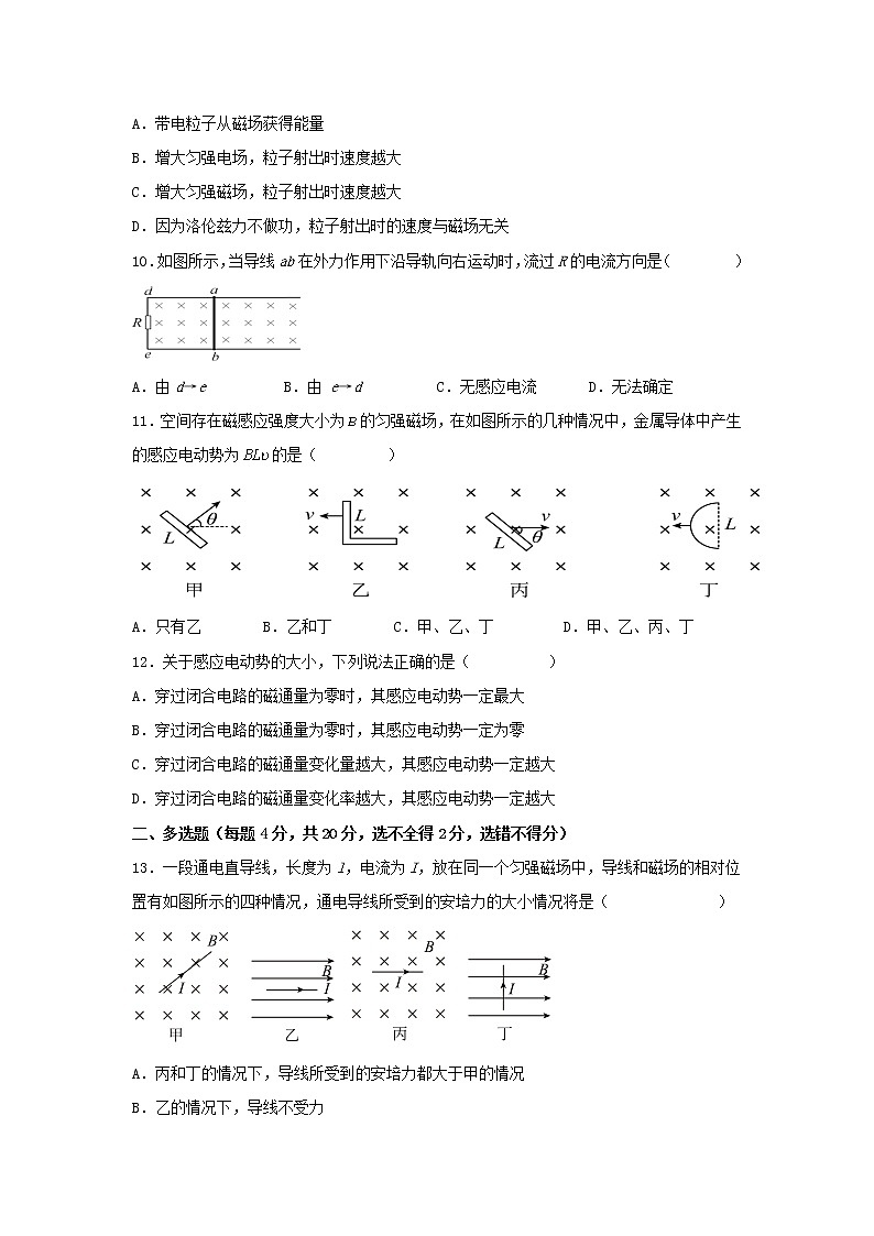 吉林油田第十一中学2021-2022学年高二上学期期末考试物理试卷第3页