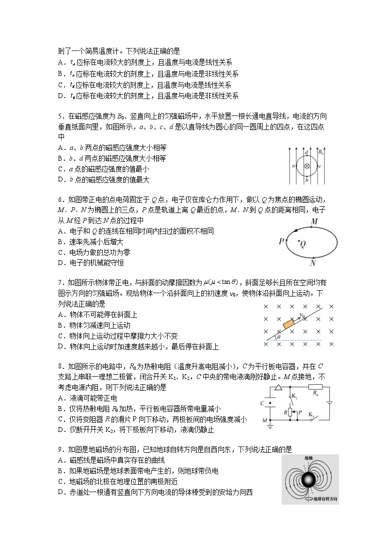 云南省玉溪第一中学2021-2022学年高二上学期期中考试物理试卷02