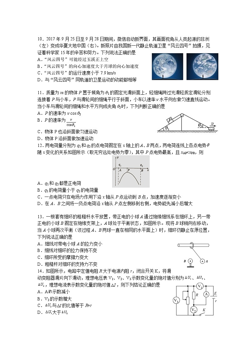 云南省玉溪第一中学2021-2022学年高二上学期期中考试物理试卷03