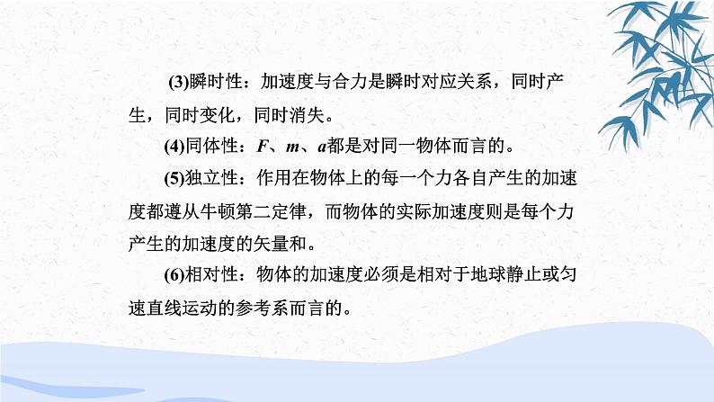 人教版(2019)第一册《牛顿第二定律》教学课件(34页)05