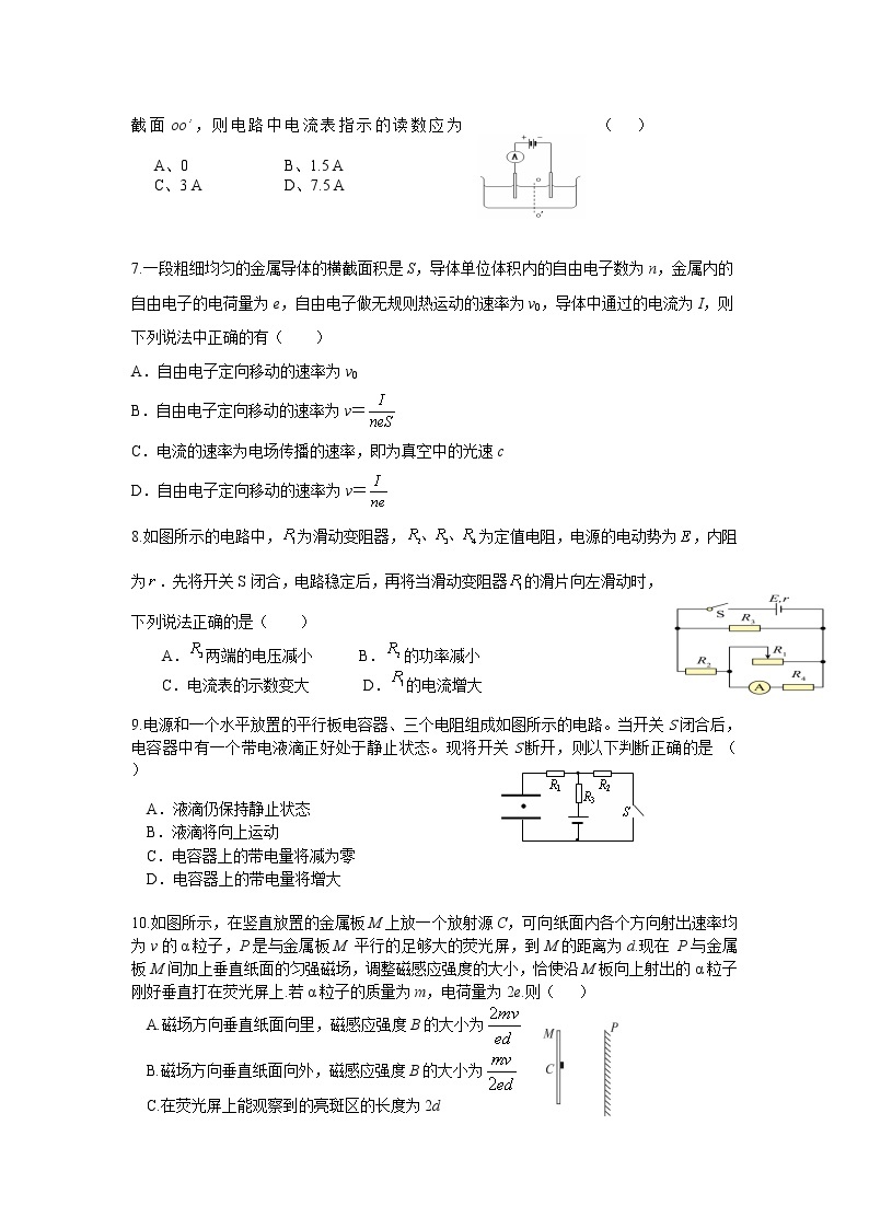 2021-2022学年陕西省安康市六校联考高二上学期期末考试物理试题 解析版02