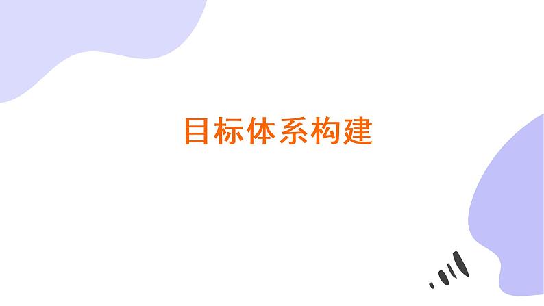 人教版(2019)必修一《第三章章末综合与测试》教学课件(30页)03