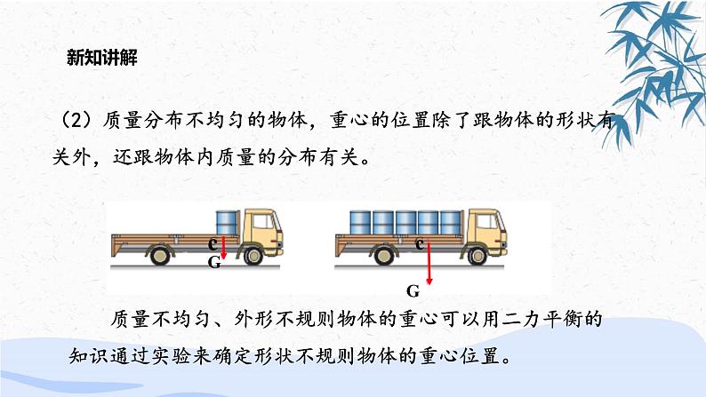人教版(2019)必修一《第三章章末综合与测试》教学课件(146页)06