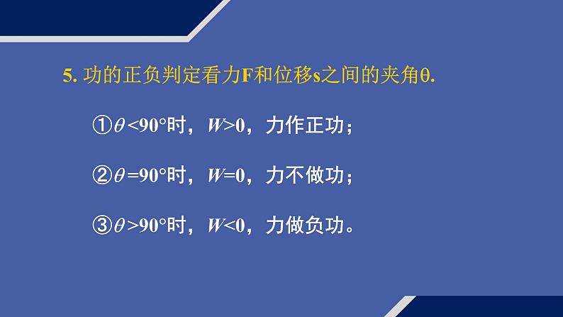 人教版 (2019) 必修 第二册《第8章 章末综合与测试》教学课件第4页
