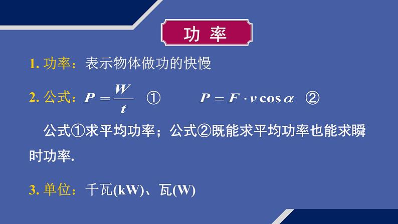 人教版 (2019) 必修 第二册《第8章 章末综合与测试》教学课件第5页