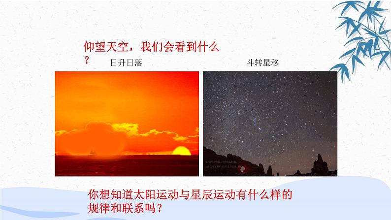 物理学:物质及其运动规律的科学PPT课件免费下载03