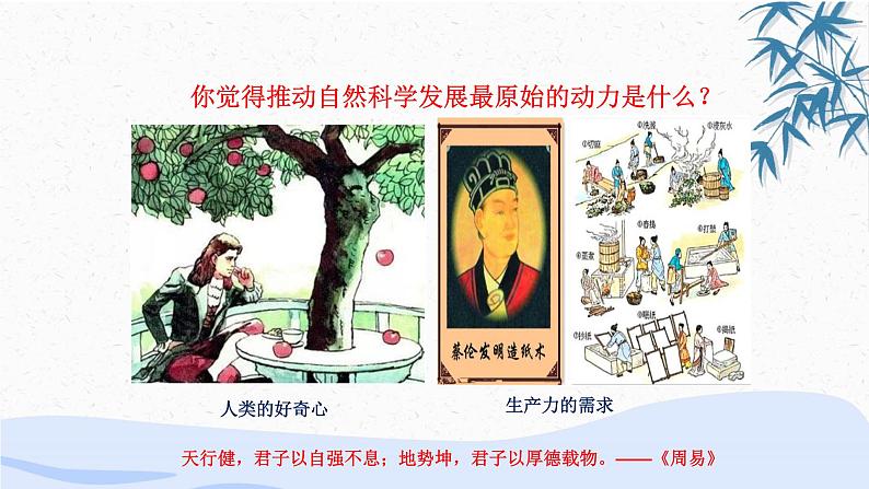 物理学:物质及其运动规律的科学PPT课件免费下载06