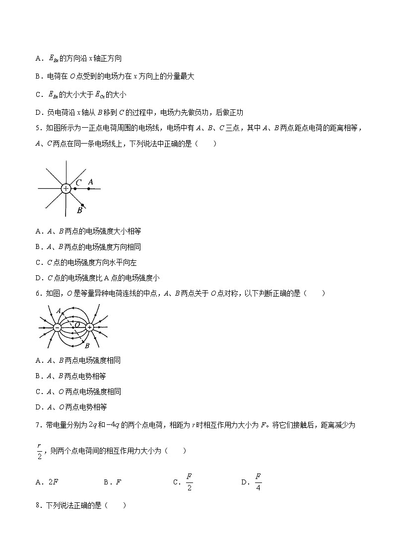 粤教版 (2019) / 必修 第三册《第一章 章末综合测试》同步练习学案02