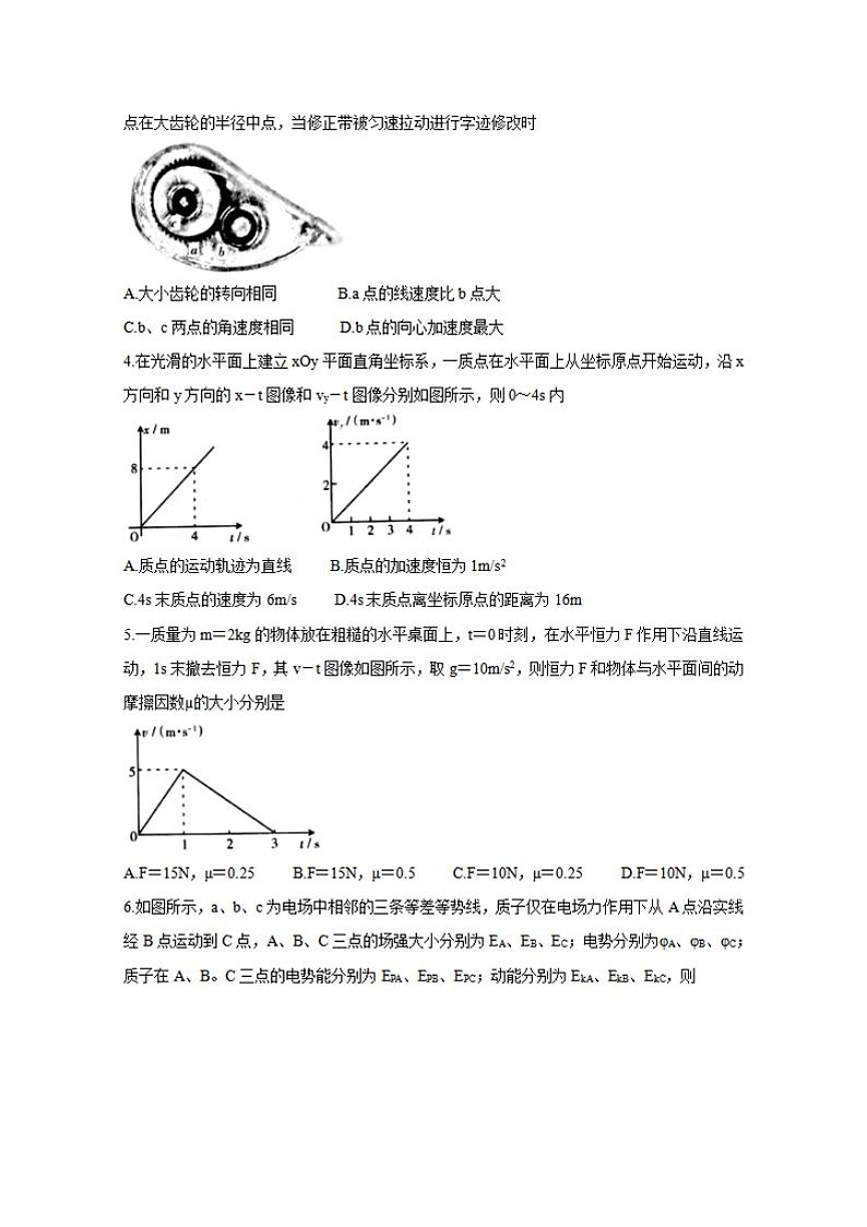 山西省吕梁市2021届高三上学期第一次模拟考试物理试题含答案02