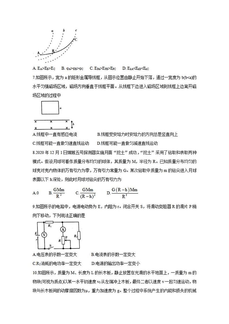山西省吕梁市2021届高三上学期第一次模拟考试物理试题含答案03