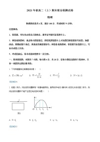 重庆市2021-2022学年高二（上）期末联合检测物理试题