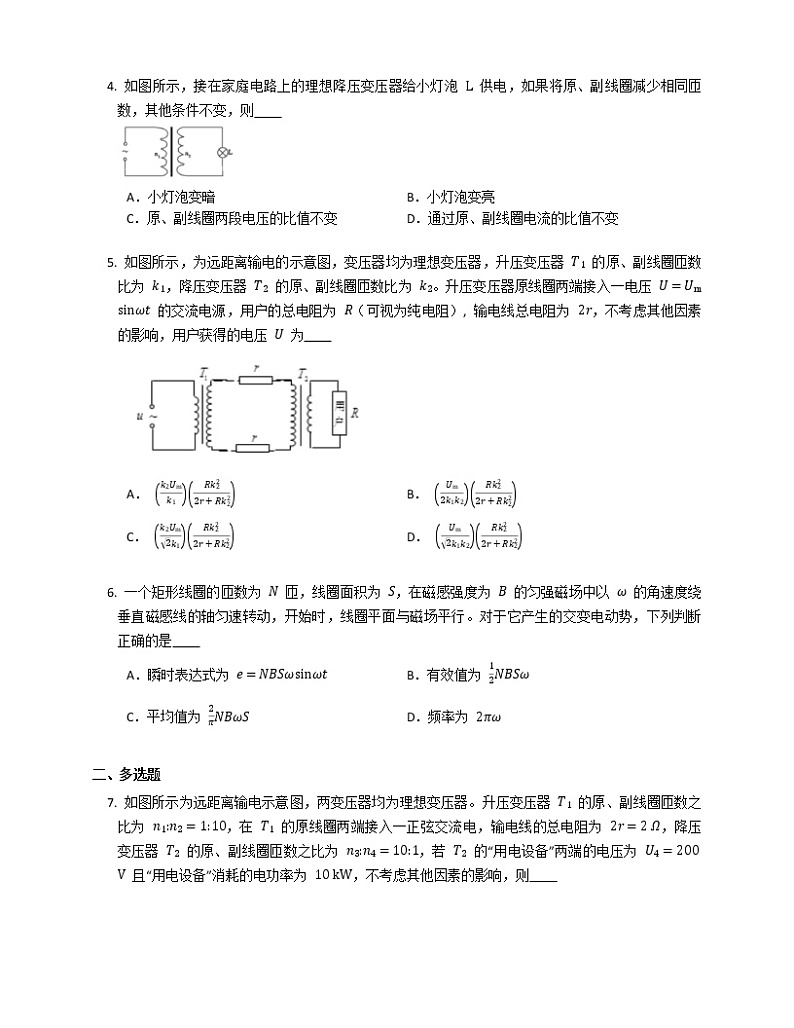 2021年高考物理试题专题30 交变电流 传感器(B)第2页