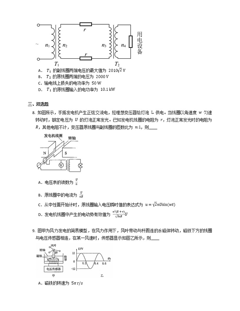 2021年高考物理试题专题30 交变电流 传感器(B)第3页