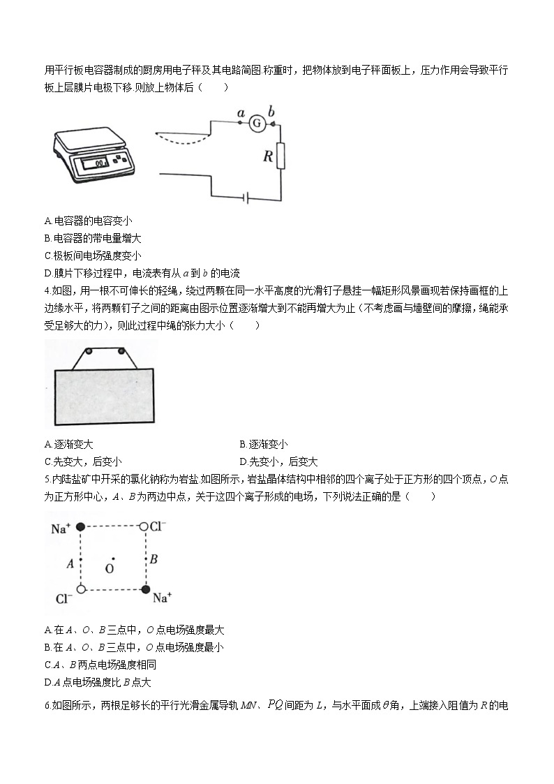 2022届广东省韶关市高三（上）综合测试（一模）物理试题（含答案）02