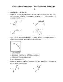 2022届高考物理选择题专题强化训练：曲线运动中质点的速度、加速度(天津使用)