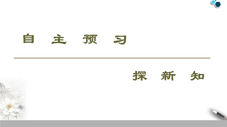 19-20 第10章 3.电势差与电场强度的关系课件PPT第3页