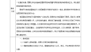 2021学年4 电容器的电容教学设计