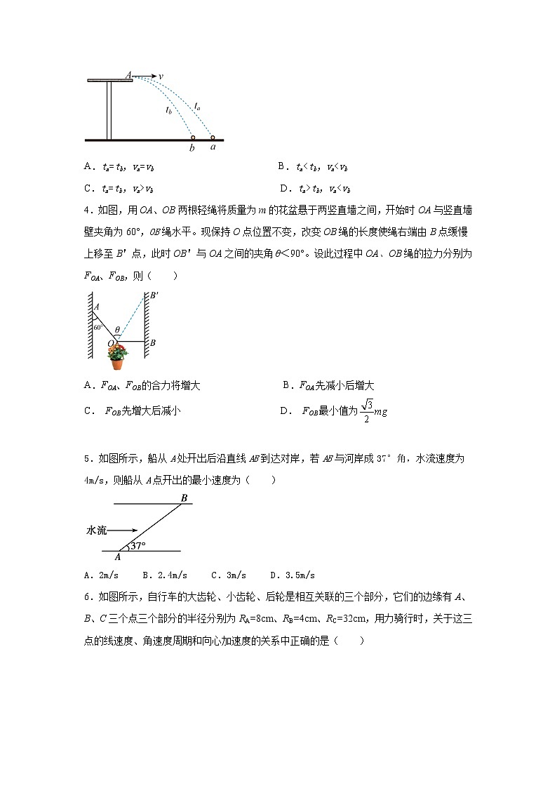 2021-2022学年吉林省乾安县第七中学高一上学期期末考试物理试卷02