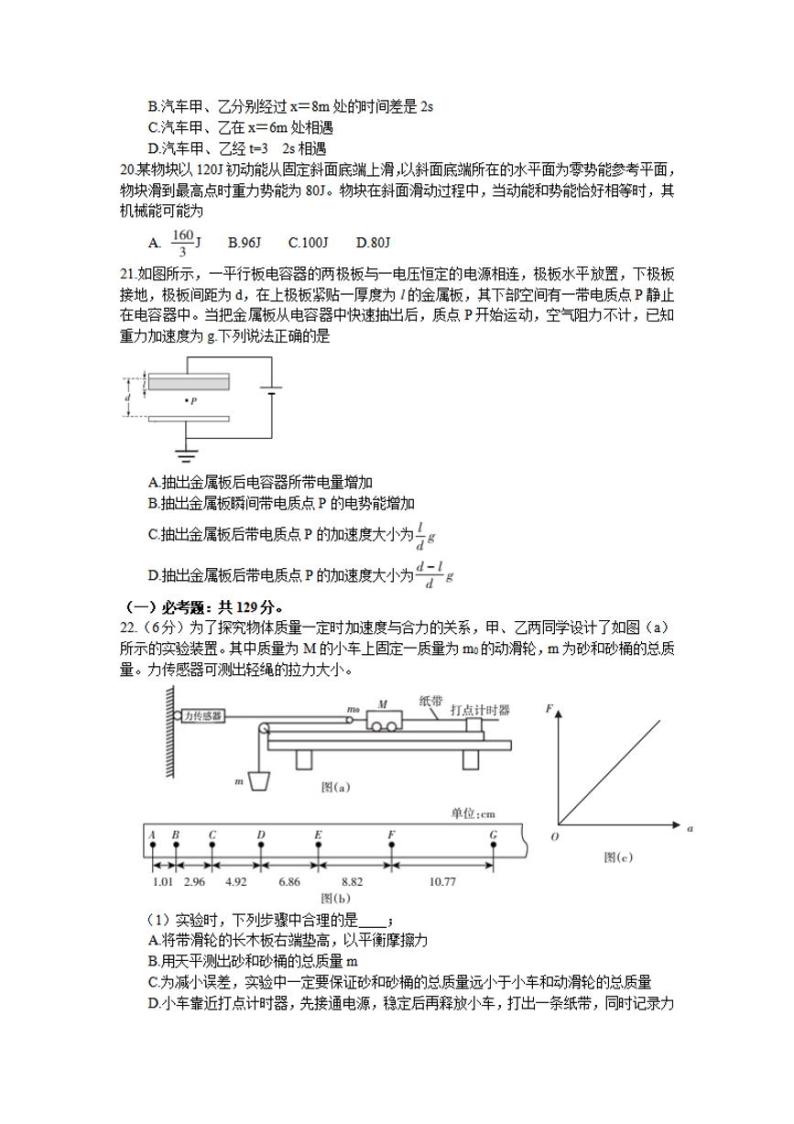 安徽省芜湖市2021-2022学年高三上学期期末质量监控物理试题含答案03