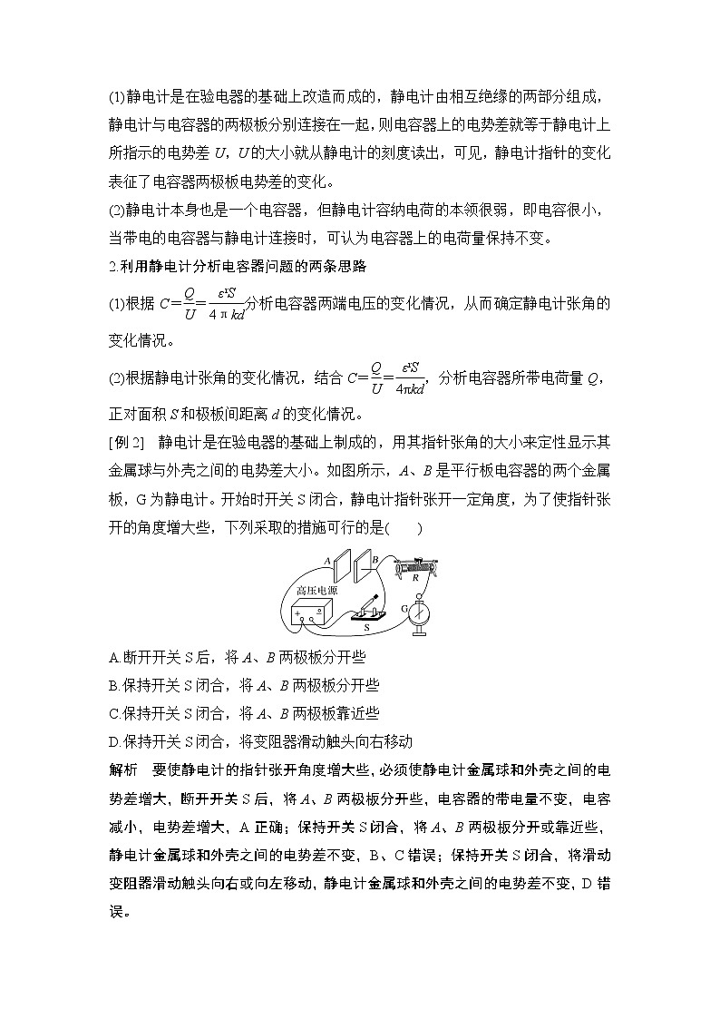 第十章学科素养提升学案第2页
