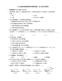 2022届高考物理选择题专题强化训练：功  功率(北京使用)