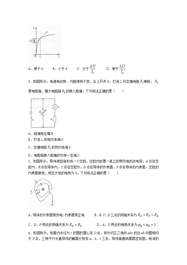 河南省顶尖名校2021-2022学年高二上学期第二次素养调研物理试题第2页