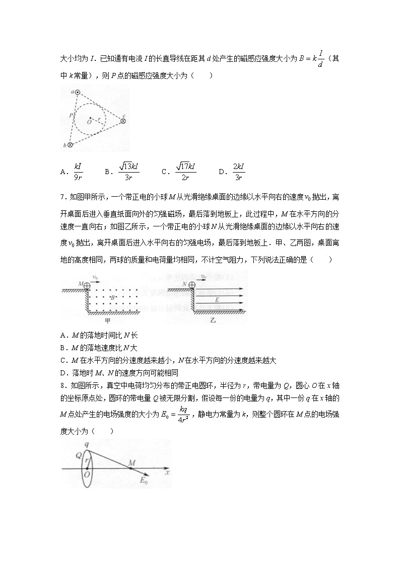 河南省顶尖名校2021-2022学年高二上学期第二次素养调研物理试题第3页