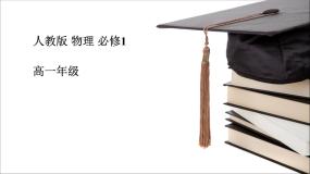 高中物理人教版 (新课标)必修1第三章 相互作用2 弹力教学演示ppt课件