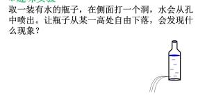 物理必修1第四章 牛顿运动定律综合与测试教学演示ppt课件