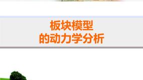 人教版 (新课标)必修1第四章 牛顿运动定律综合与测试示范课课件ppt