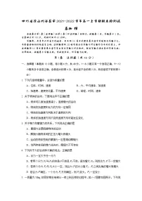 2021-2022学年四川省凉山州西昌市高一上学期期末检测物理试卷