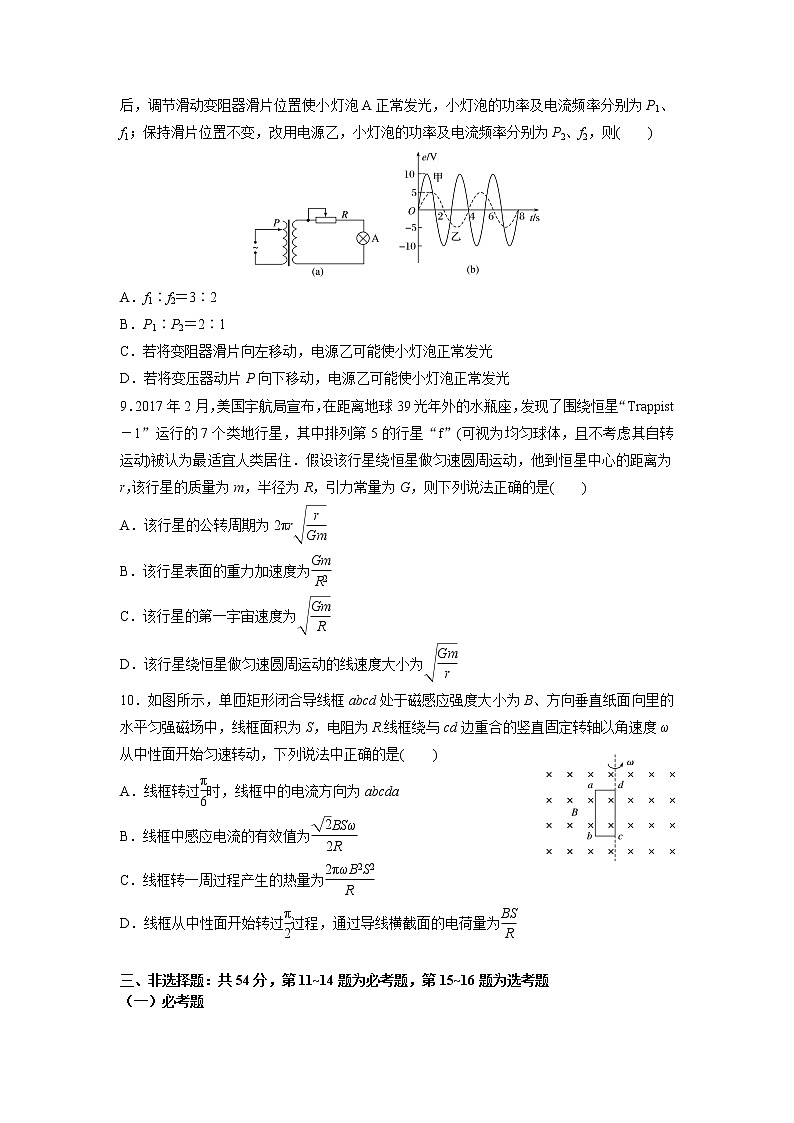 2022届新高考物理模拟卷2(广东卷)03